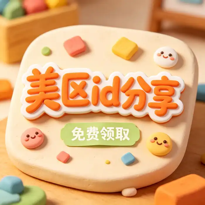美国ios id与美区 App Store 应用下载场景